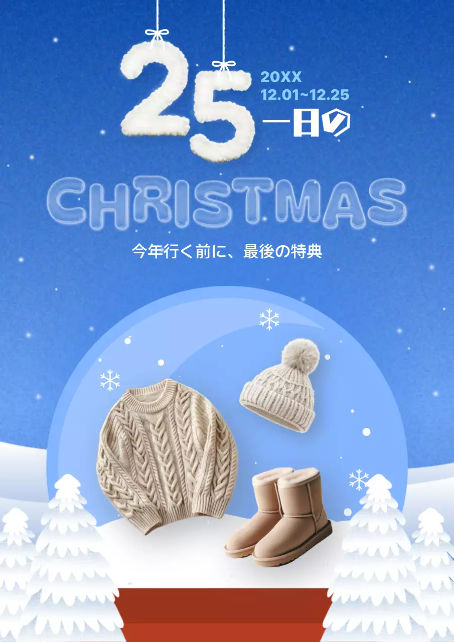 青 ポップ クリスマス ポスター