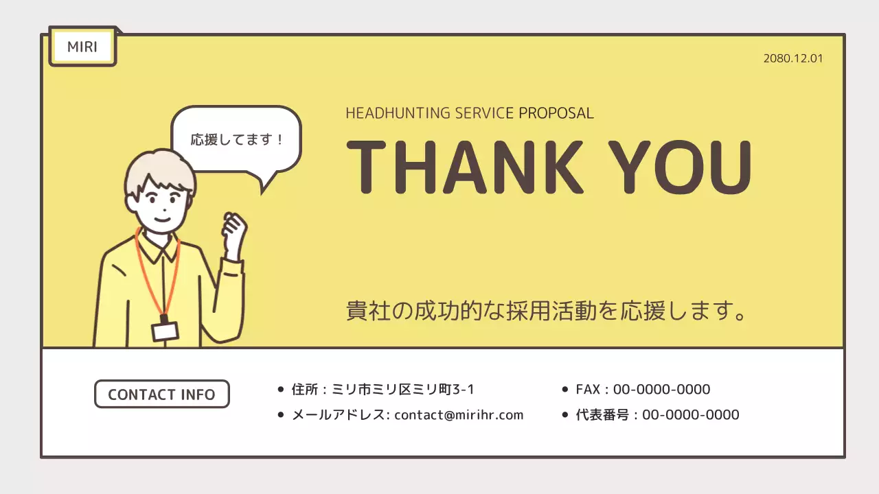 黄色 シンプル ビジネス 提案書 プレゼンテーション