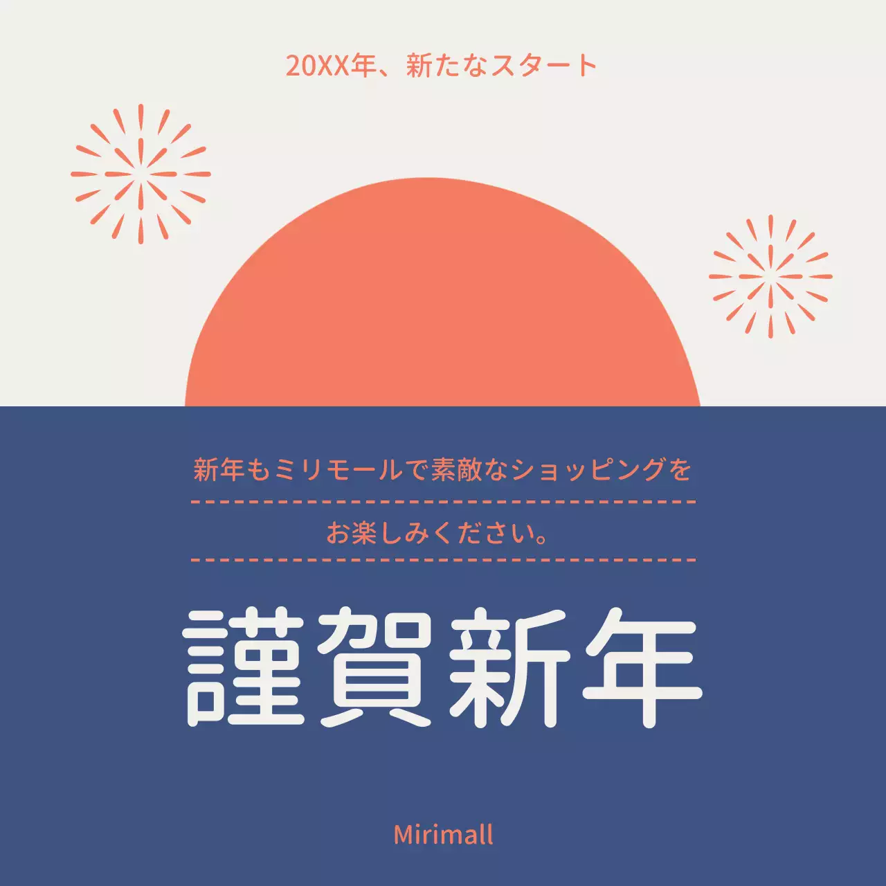 オレンジ モダン 新年 ポスター