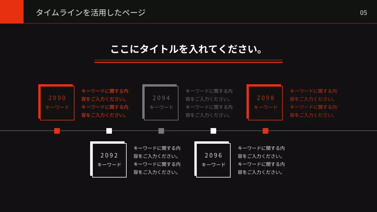 黒 モダン ビジネス 報告書 プレゼンテーション