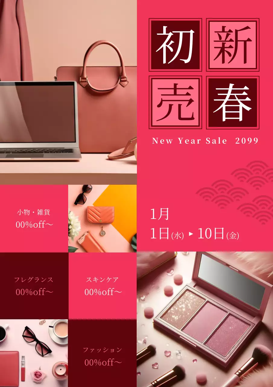 ピンク モダン セール ポスター