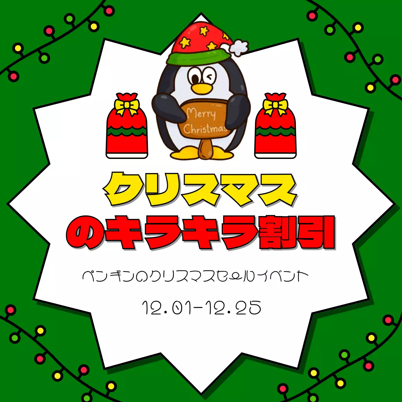 赤 かわいい クリスマス ポスター Instagram カルーセル