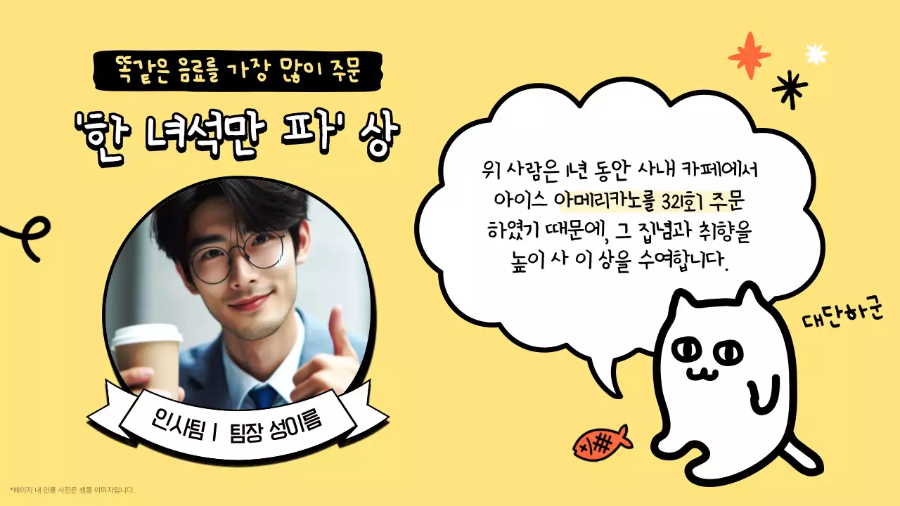 주황 개그 연말 행사