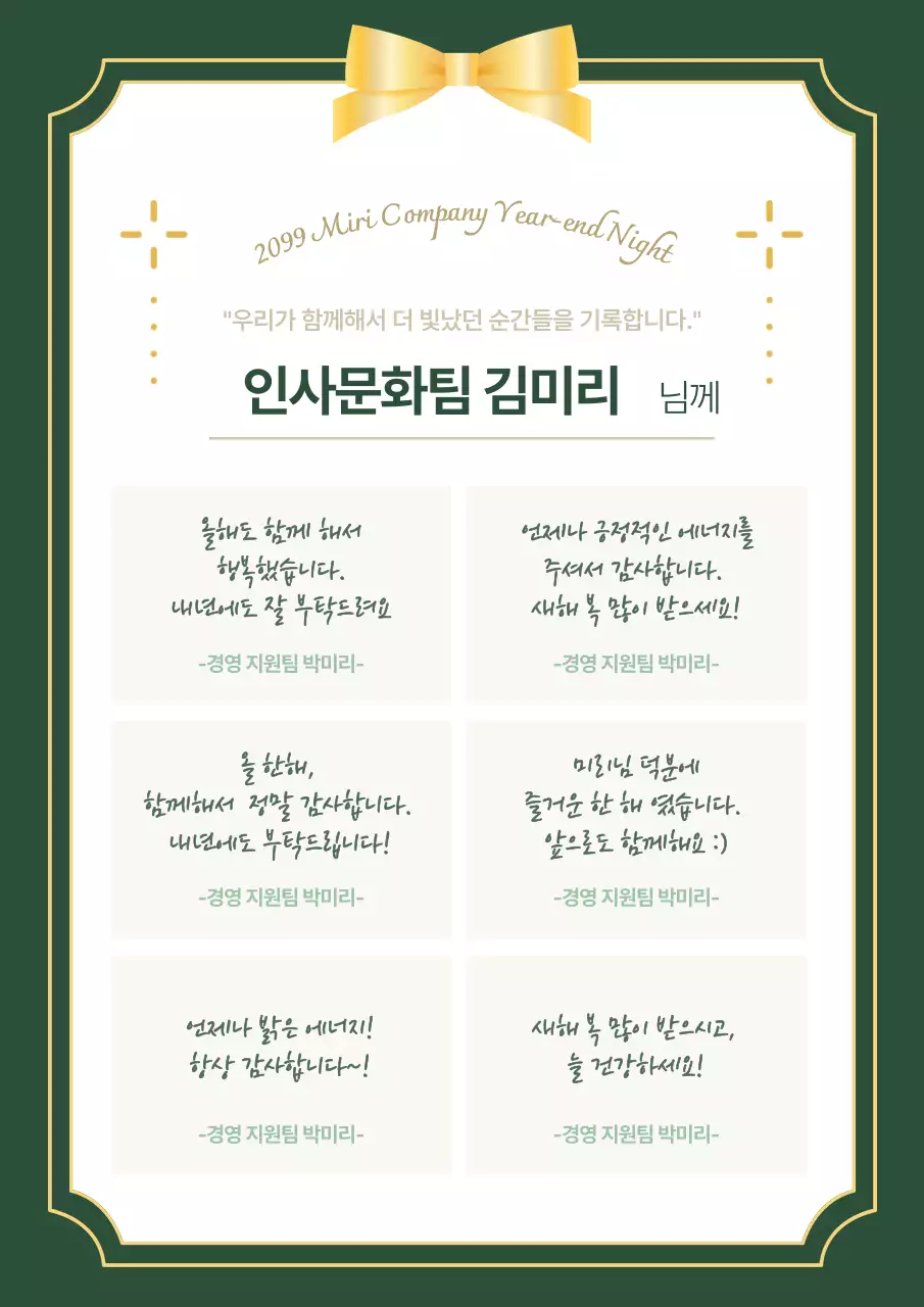 초록 클래식 송년회 광고