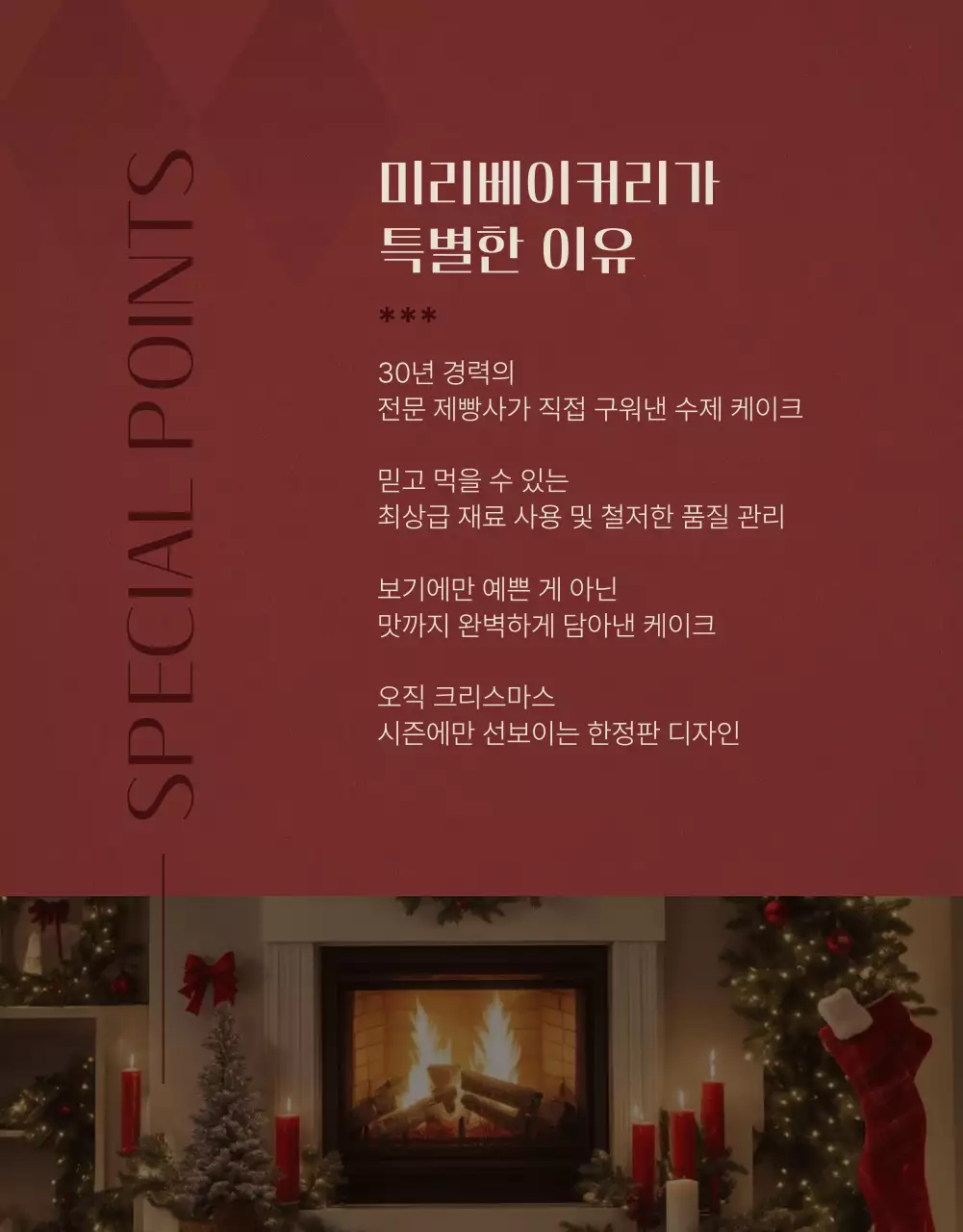 빨강 클래식 크리스마스 홍보