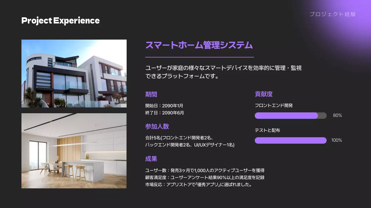 紫 モダン ポートフォリオ ポートフォリオ プレゼンテーション