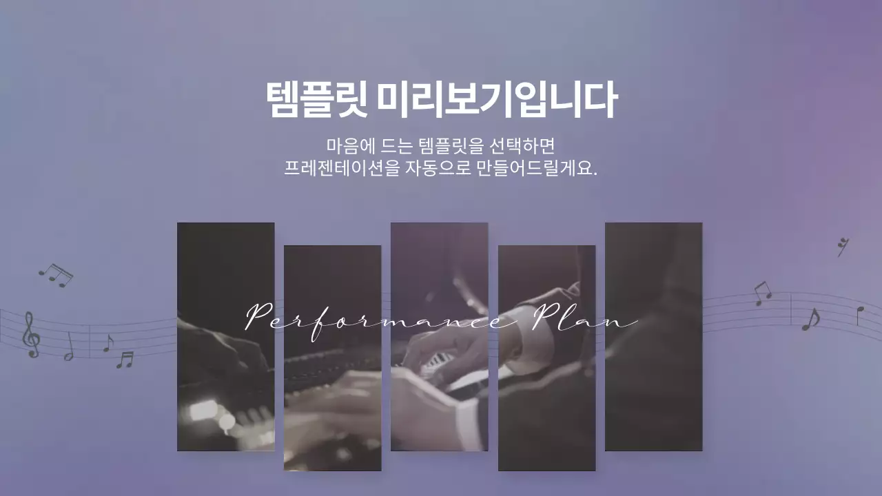 AI 프레젠테이션_템플릿352