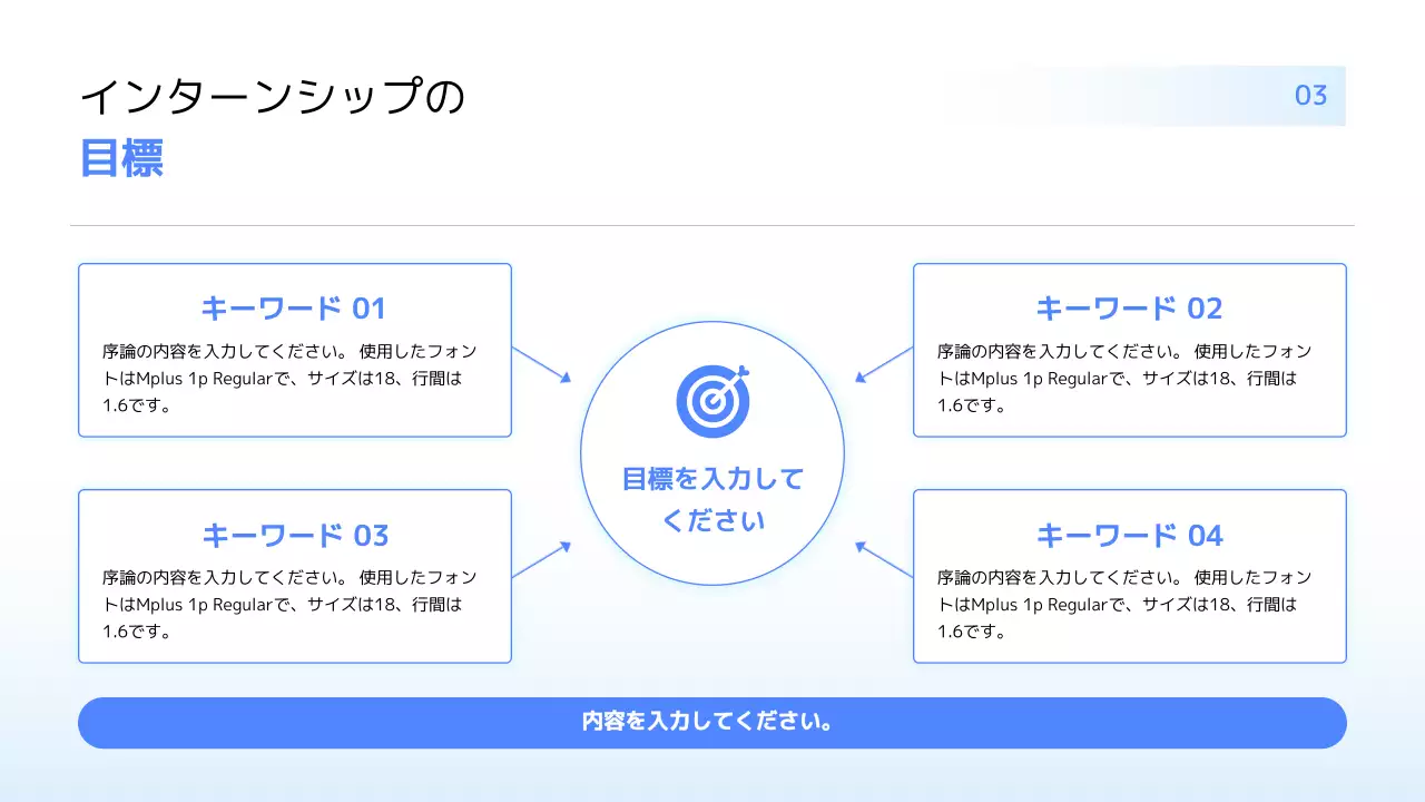 青 モダン インターンシップ プレゼンテーション