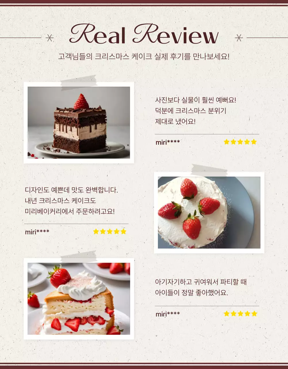 빨강 클래식 크리스마스 홍보