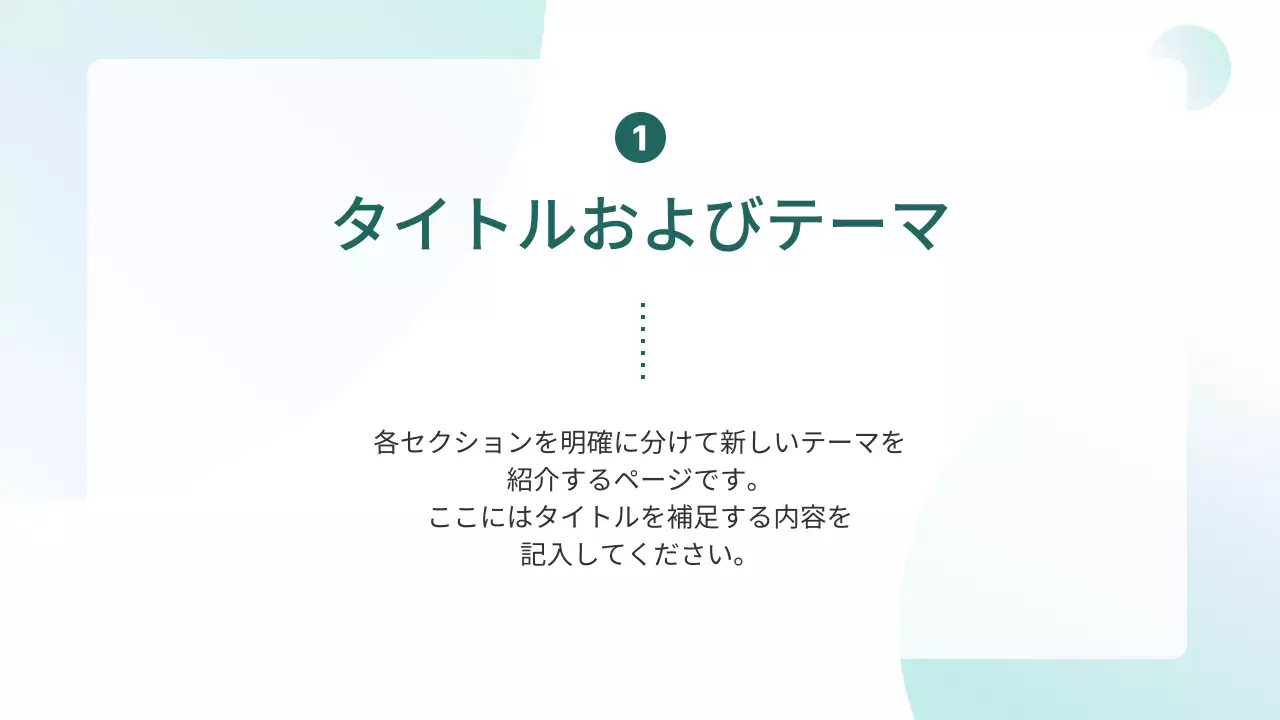 水色 シンプル ビジネス プレゼンテーション