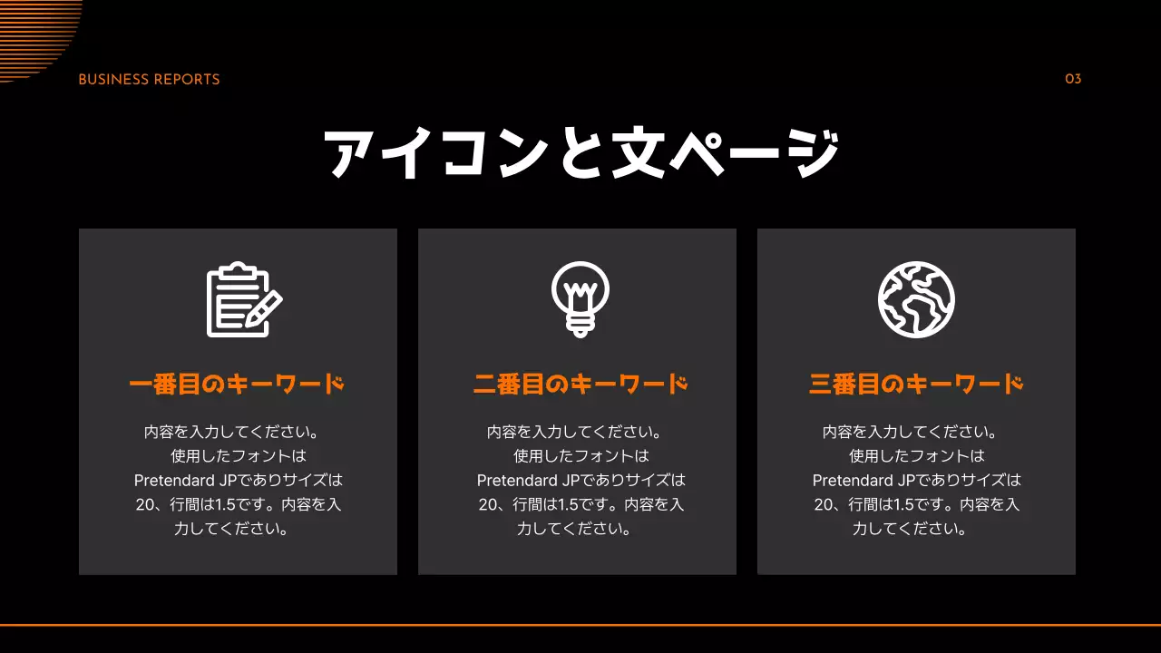 黒 モダン ビジネス 報告書 プレゼンテーション