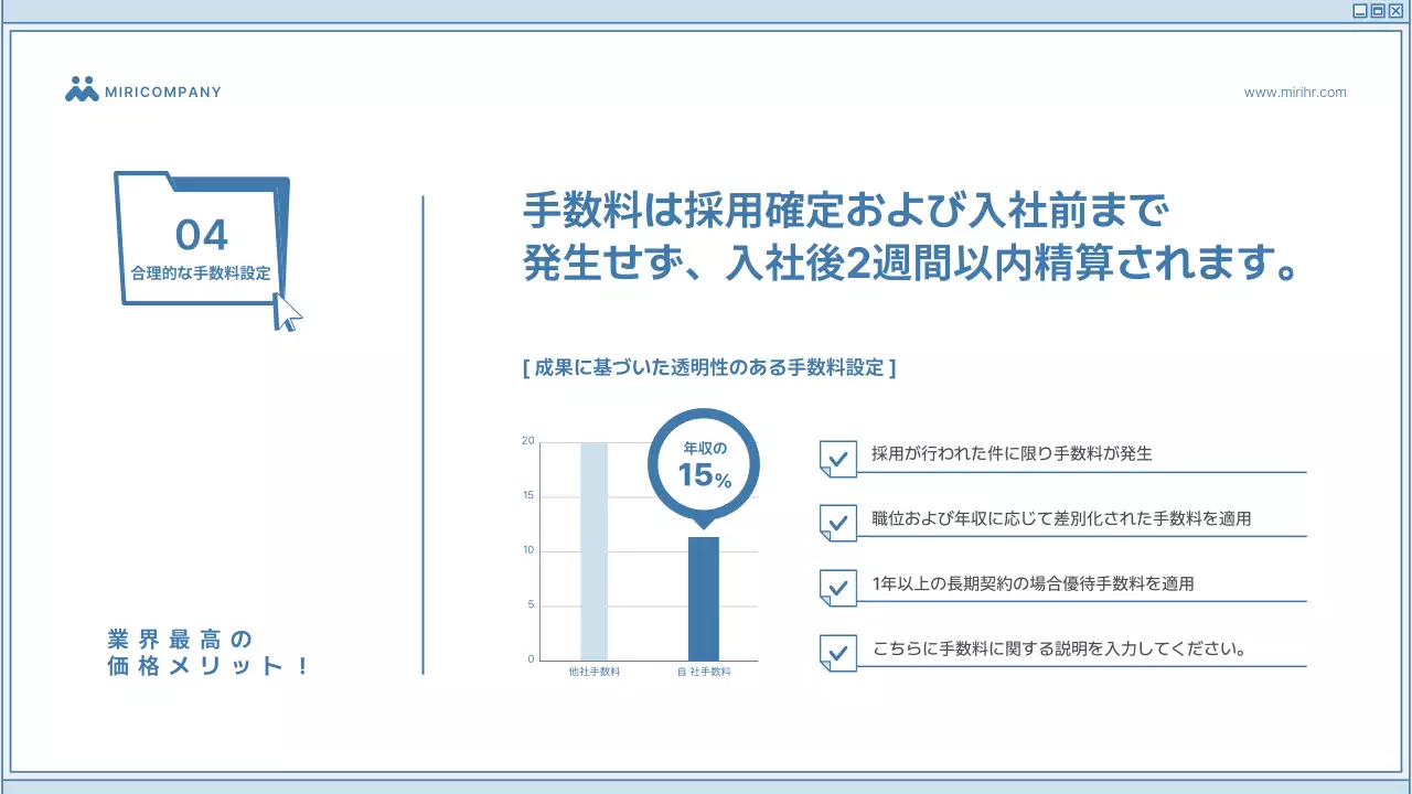 青 シンプル 採用 提案書 プレゼンテーション