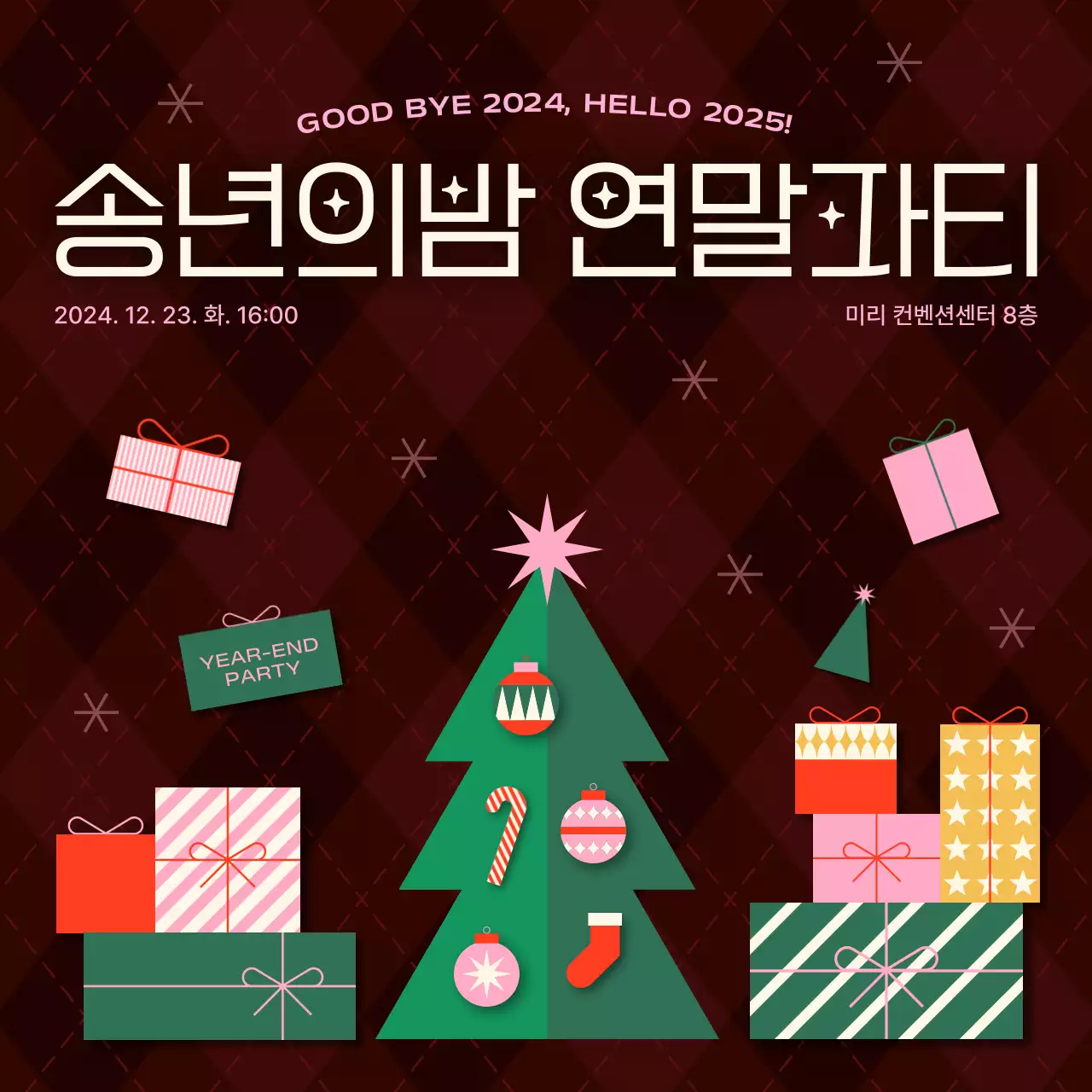 버건디 선물박스 연말파티 행사