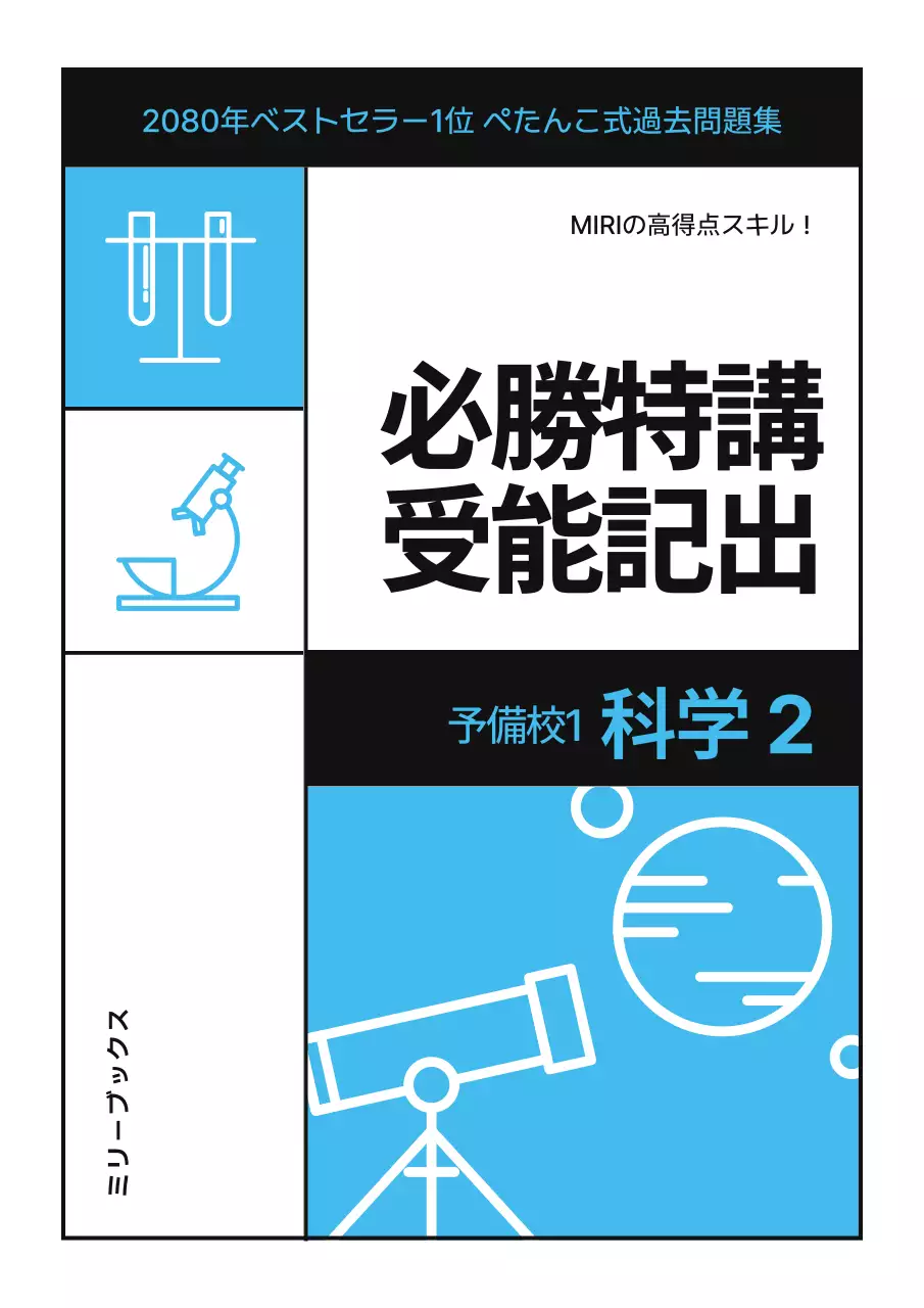 青 シンプル 教育 パンフレット ブックカバー
