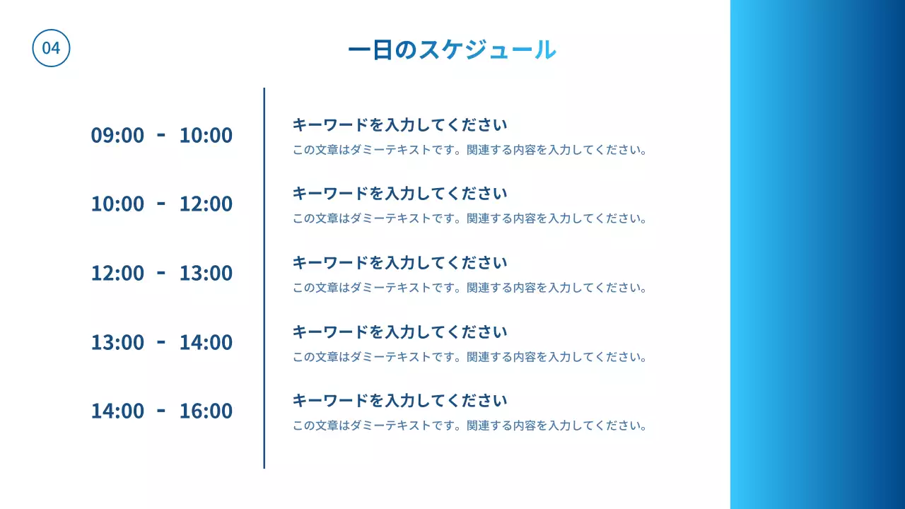青 シンプル インターンシップ プレゼンテーション