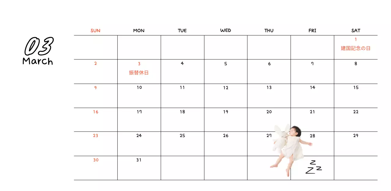 白の可愛らしい新年の記念