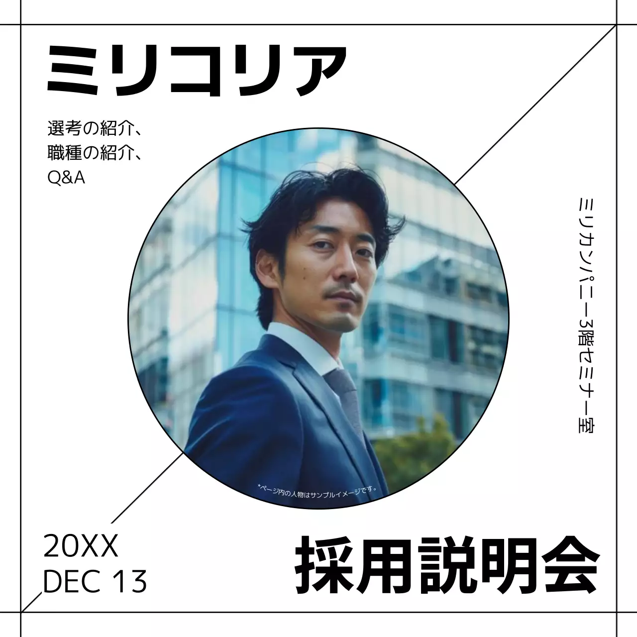 白黒 モダン 採用 ポスター