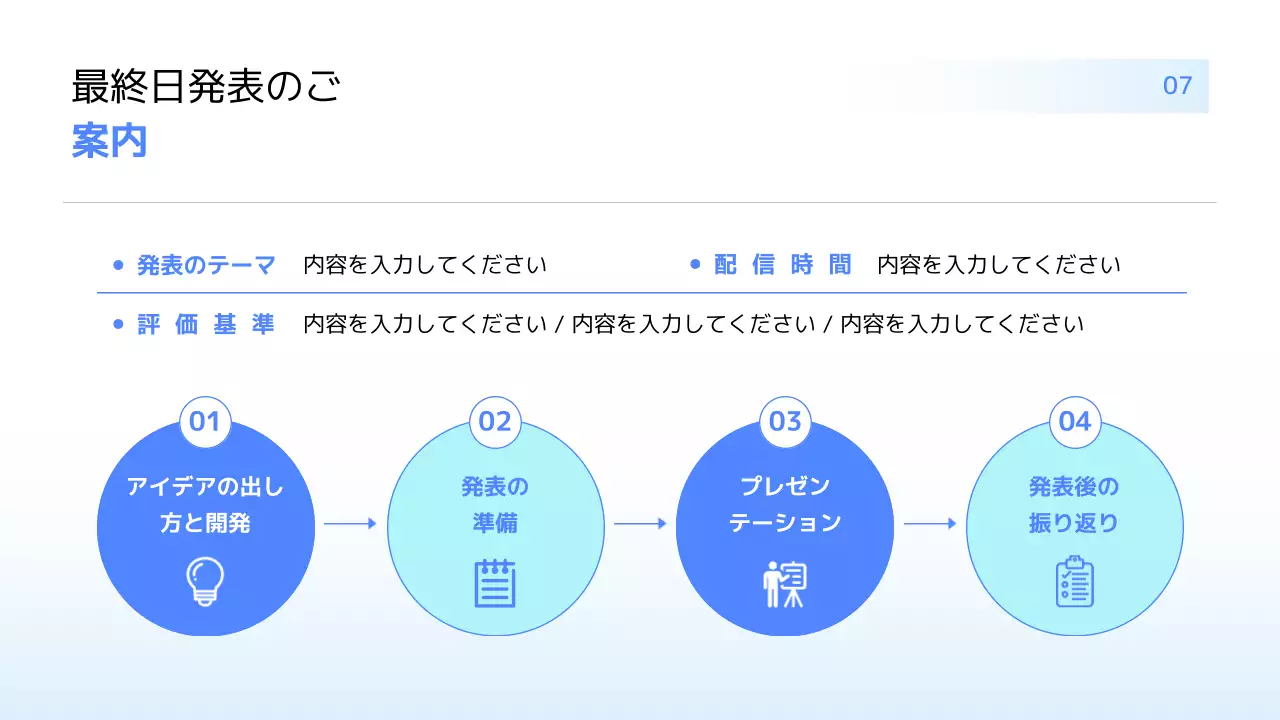 青 モダン インターンシップ プレゼンテーション