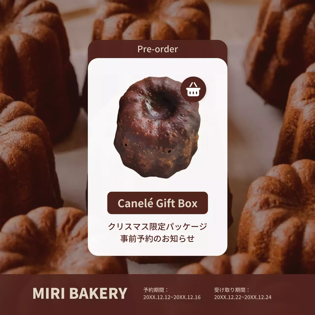 茶色 オシャレ ベーカリー お知らせ