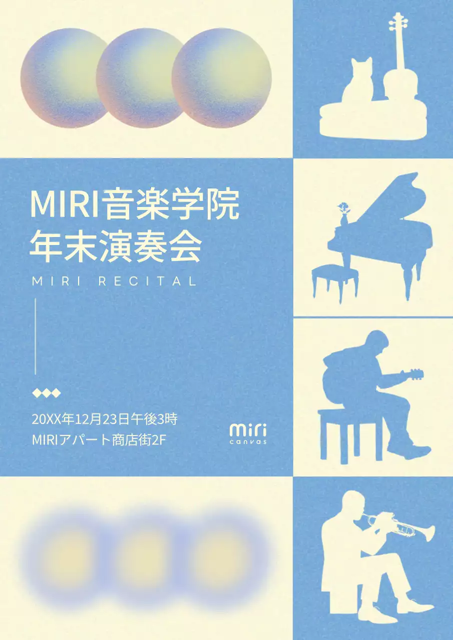 青 シンプル 音楽 ポスター