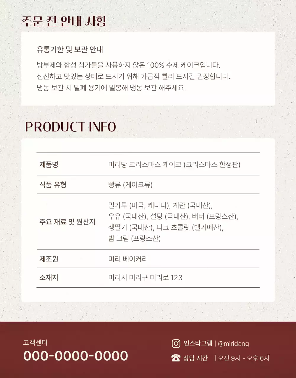 빨강 클래식 크리스마스 홍보