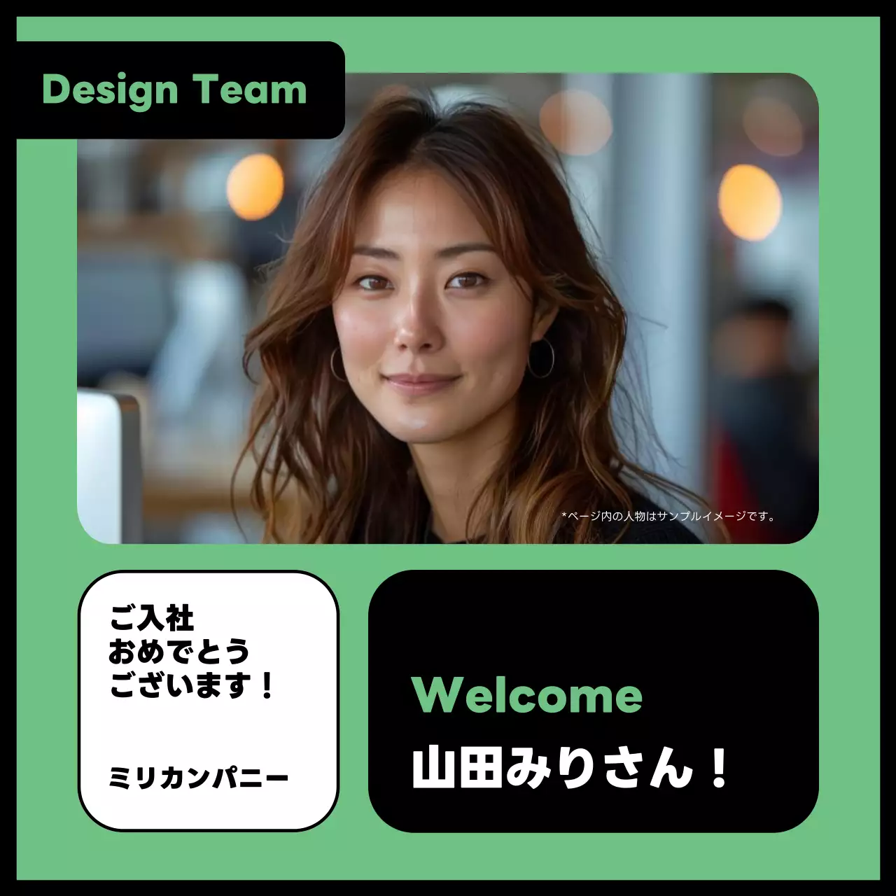 緑 シンプル ウェルカム メッセージカード