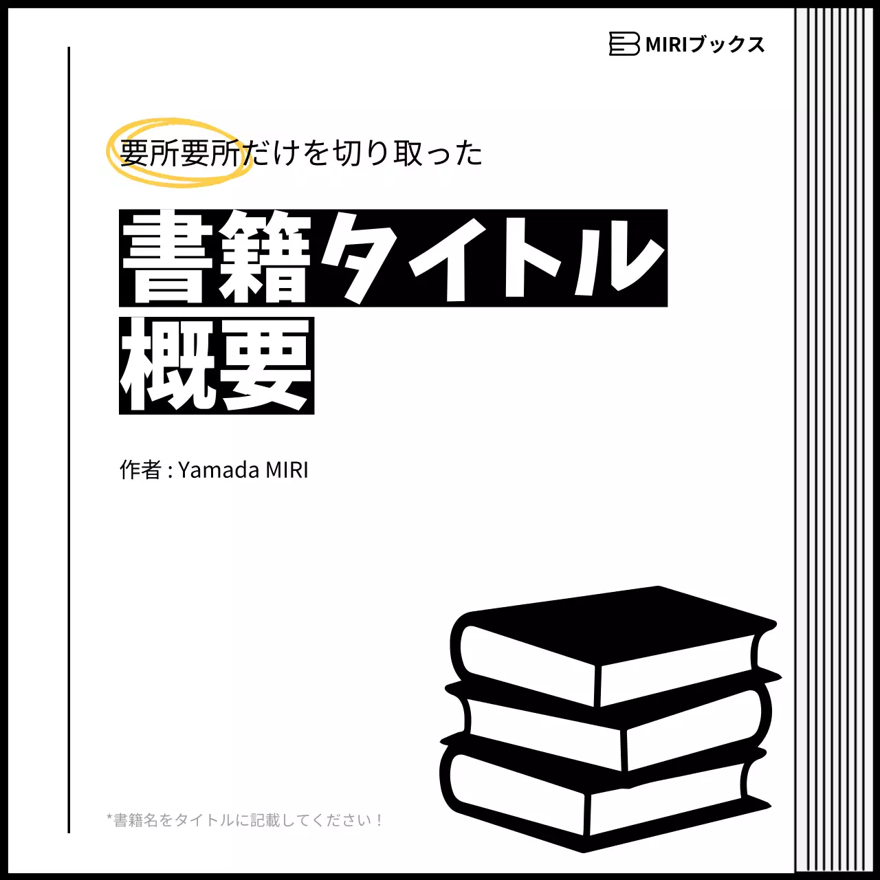 白黒 シンプル 書籍 企画書 Instagram カルーセル