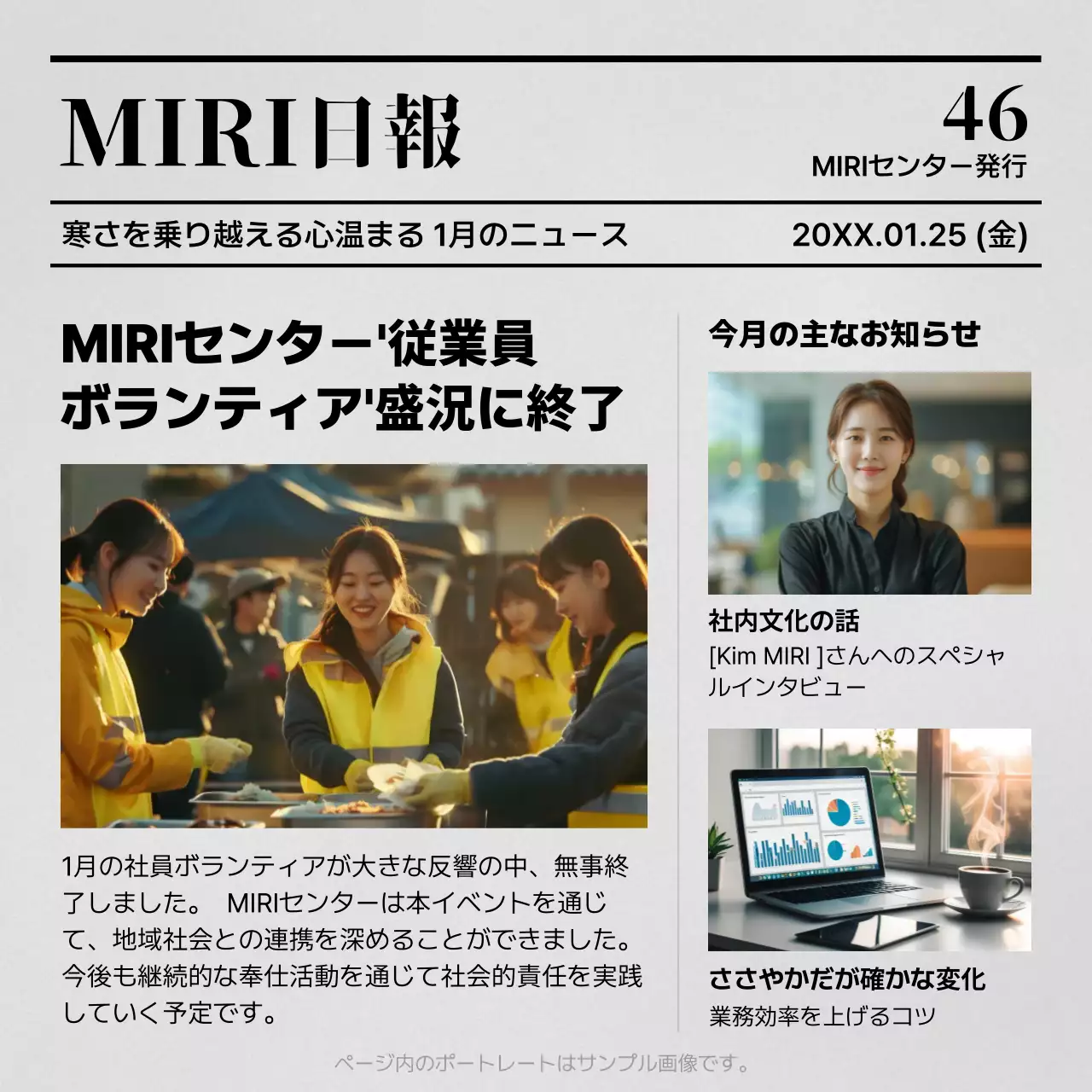 白黒 シンプル 社内報 SNS投稿 正方形