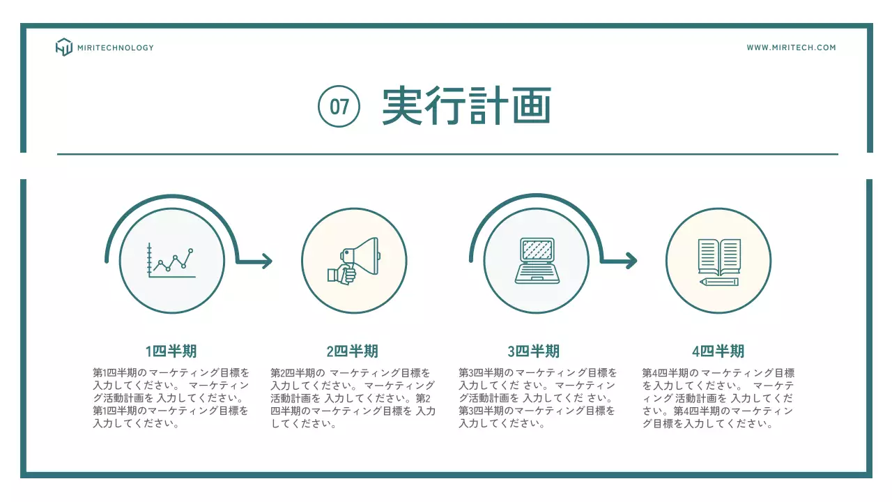 青 シンプル マーケティング 計画書 プレゼンテーション