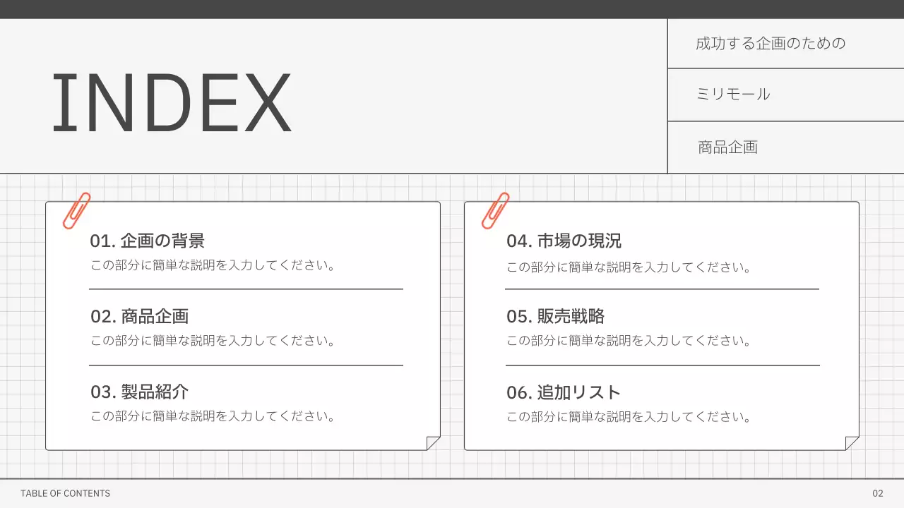 グレー シンプル 企画書 提案書 プレゼンテーション