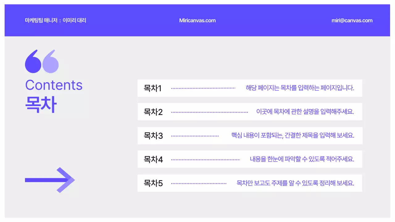 보라색과 회색의 심플 비즈니스 보고서