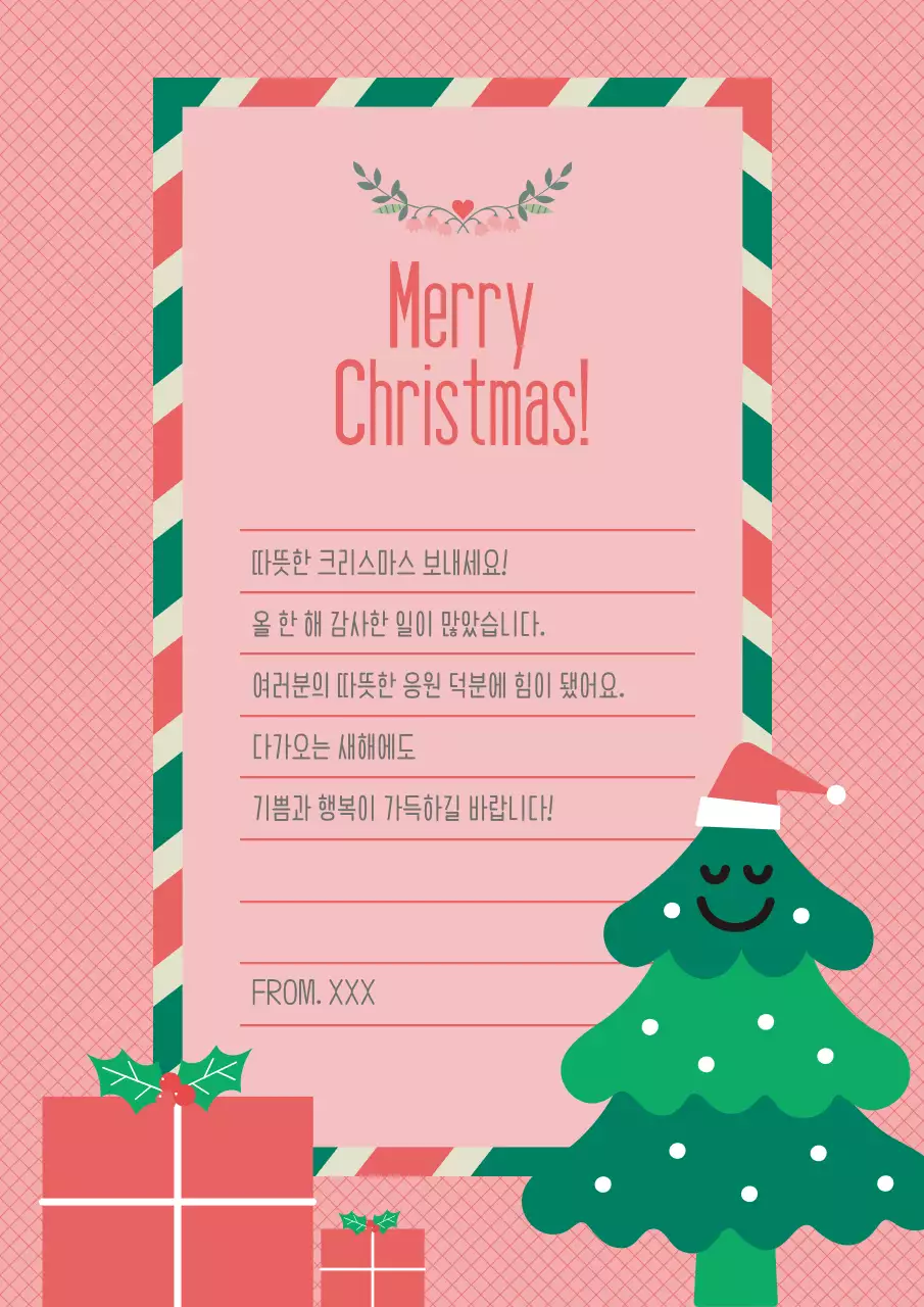 핑크 아기자기한 크리스마스 카드