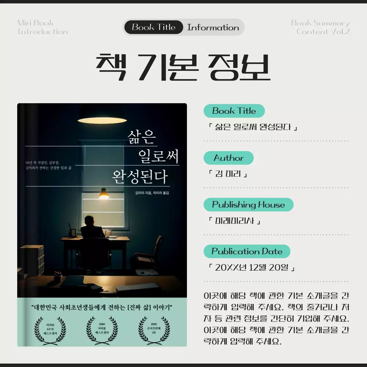 베이지 모던 독서 안내