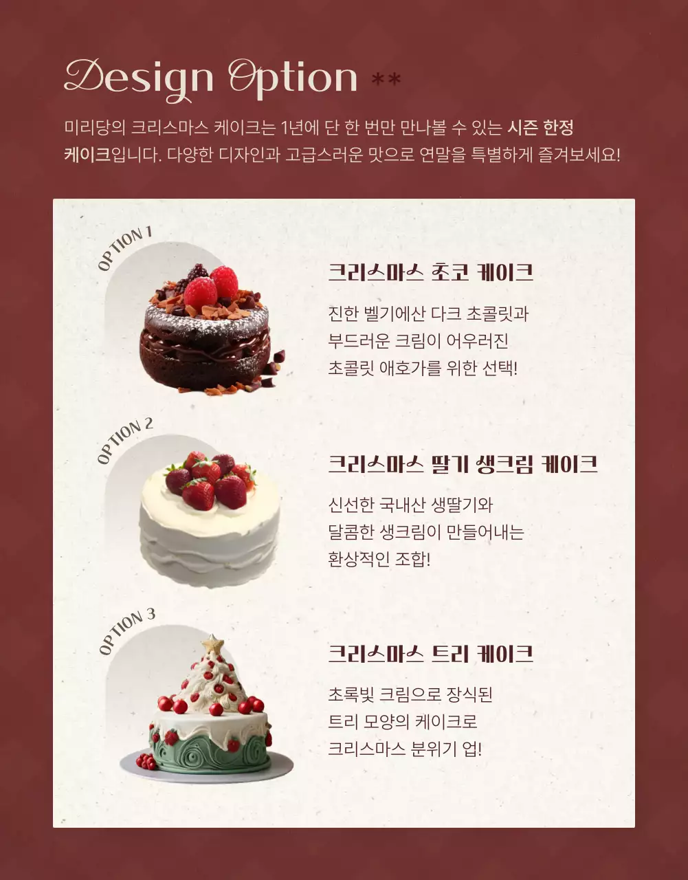 빨강 클래식 크리스마스 홍보