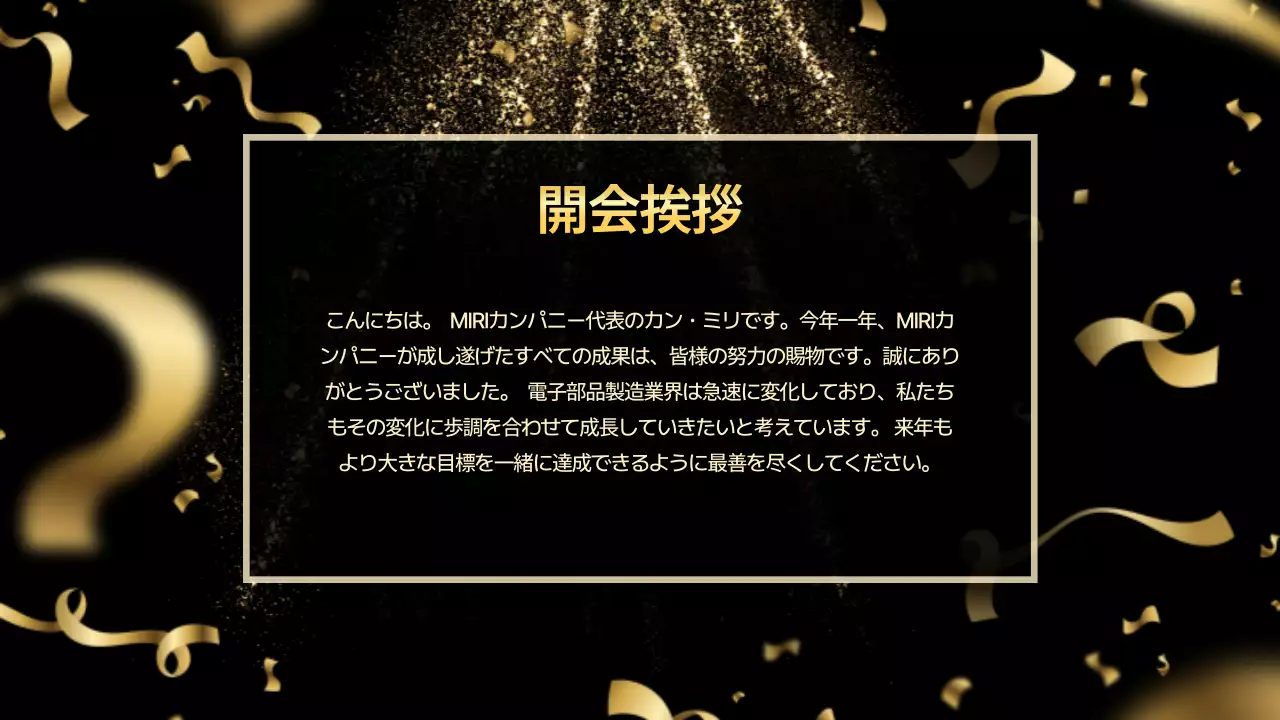 ゴールド ラグジュアリー 表彰式 ポスター プレゼンテーション