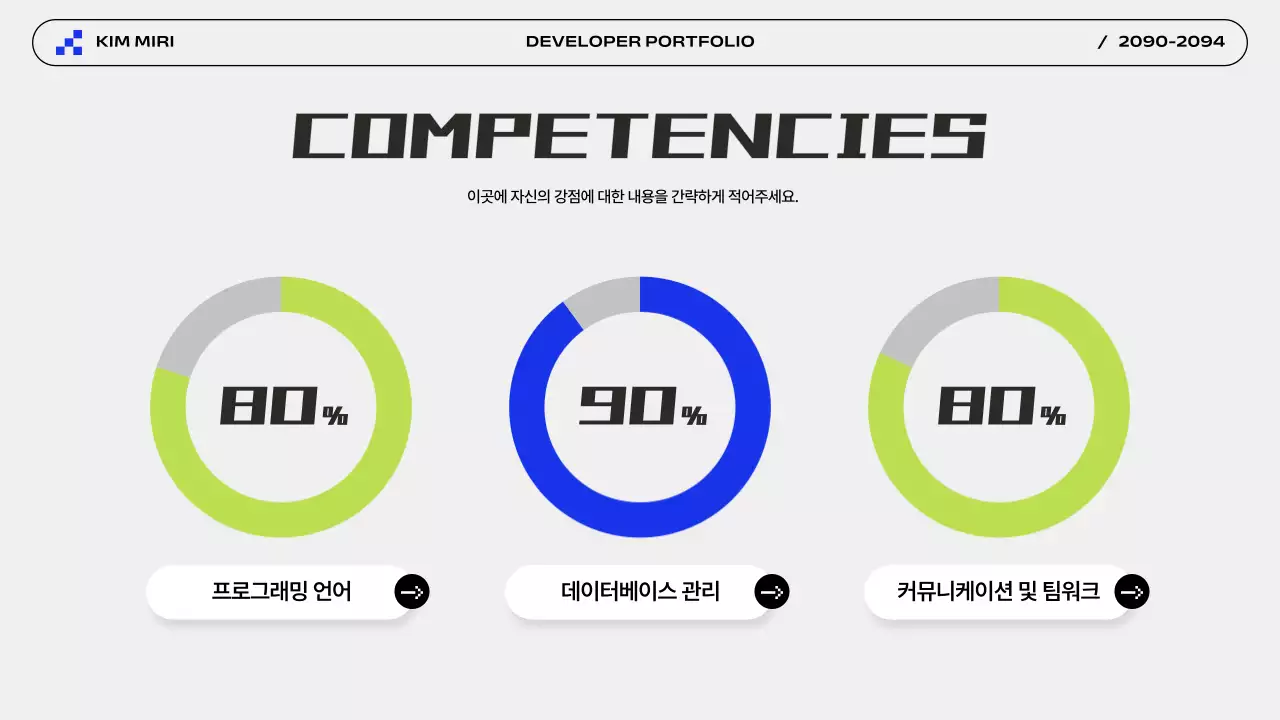 회색 모던 포트폴리오 소개