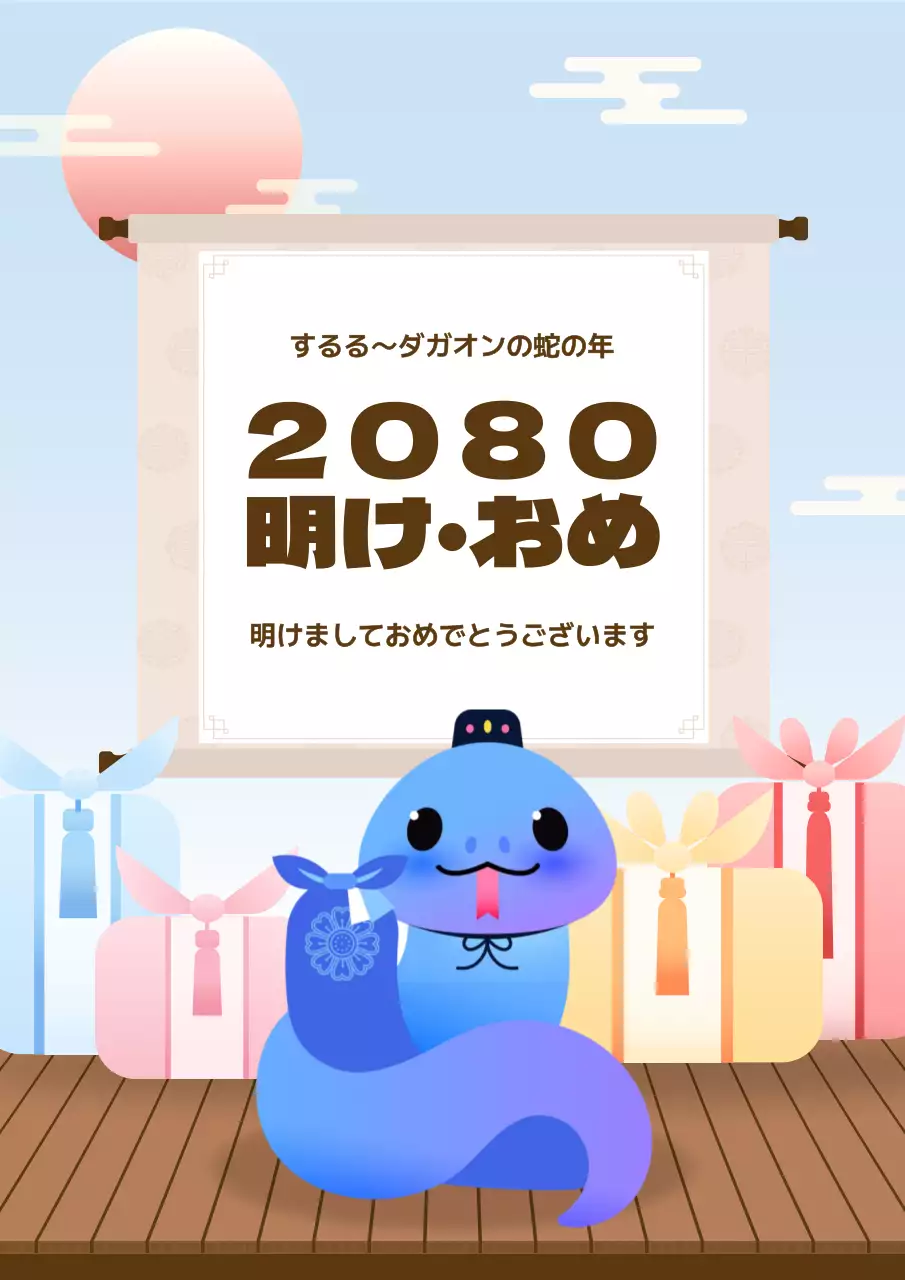 青 かわいい 新年 はがき ポスター