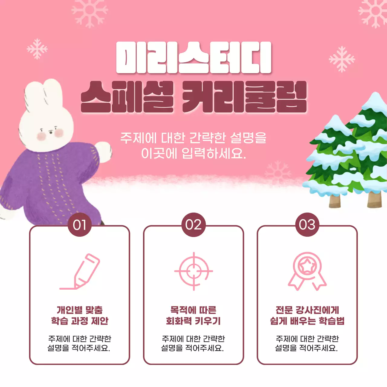 하늘색 아기자기한 교육생 모집 모집