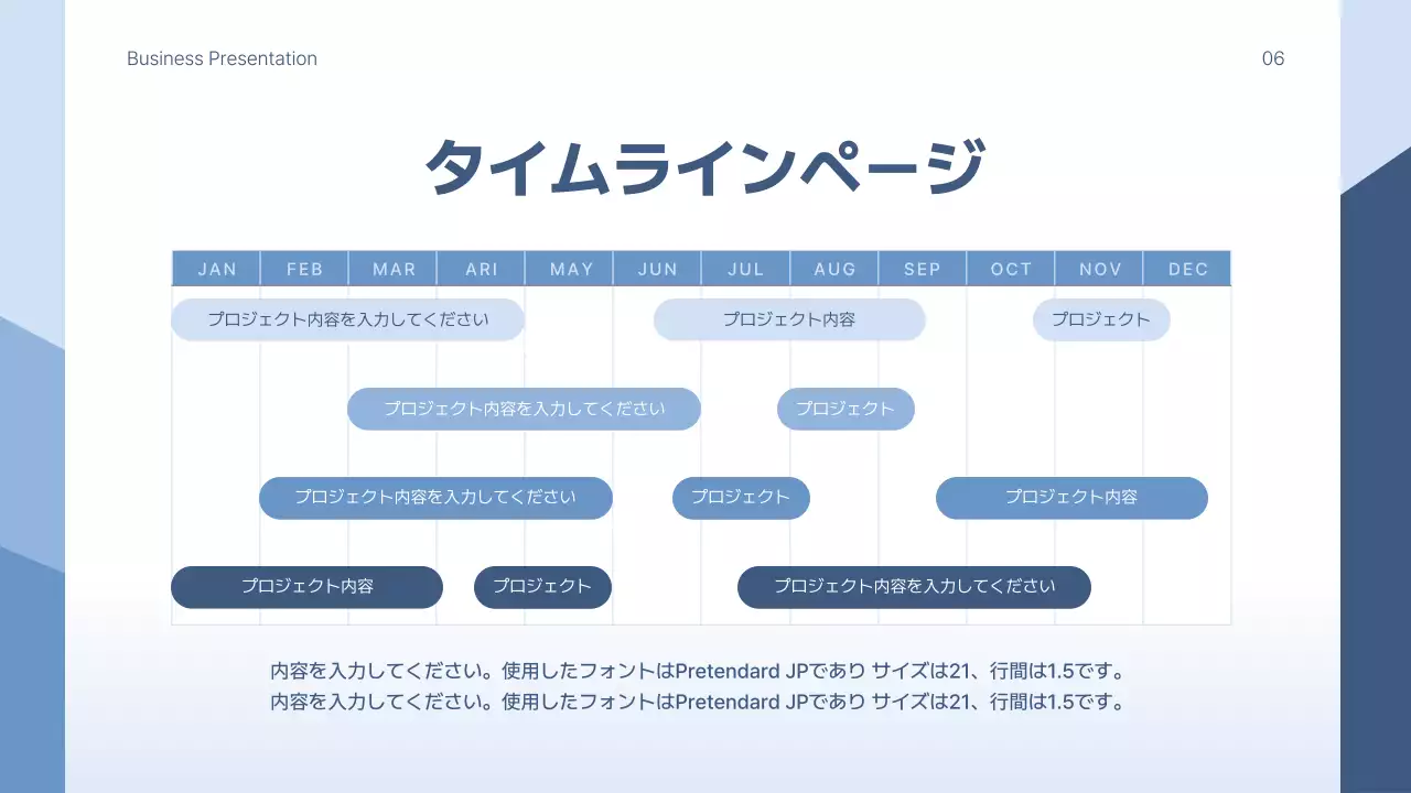 青 シンプル ビジネス プレゼンテーション