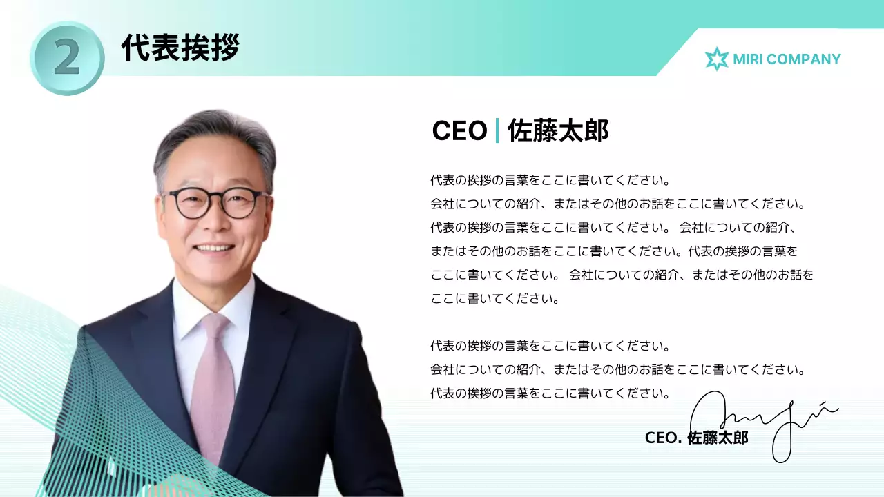 緑 シンプル 会社案内 資料 プレゼンテーション