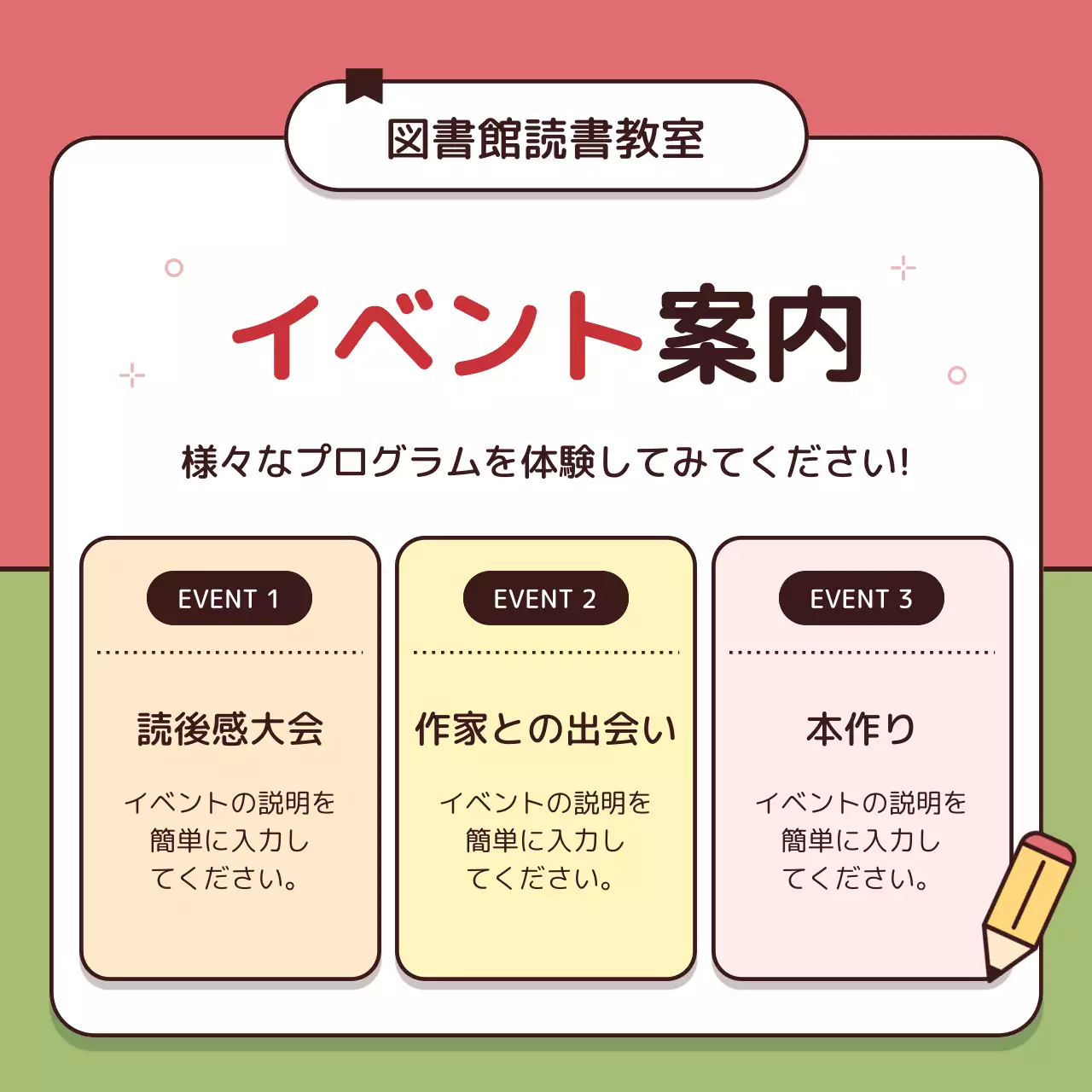 ピンク かわいい 図書館 お知らせ Instagram カルーセル