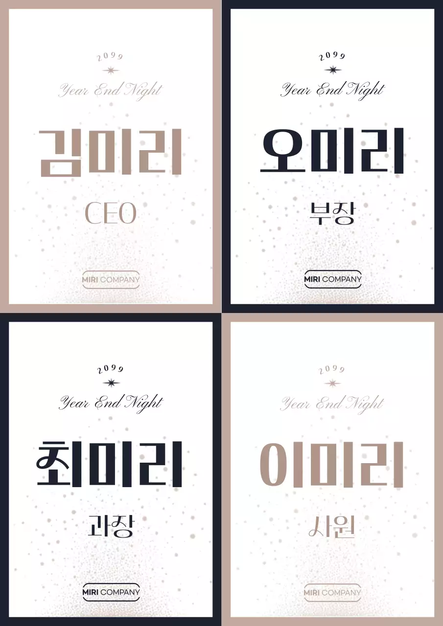 남색 클래식 연말 행사 기획