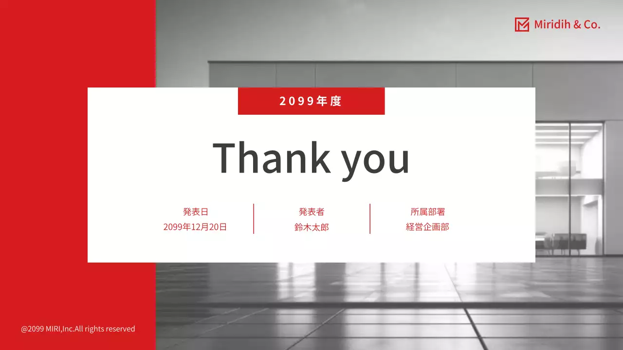 赤 シンプル ビジネス 報告書 プレゼンテーション