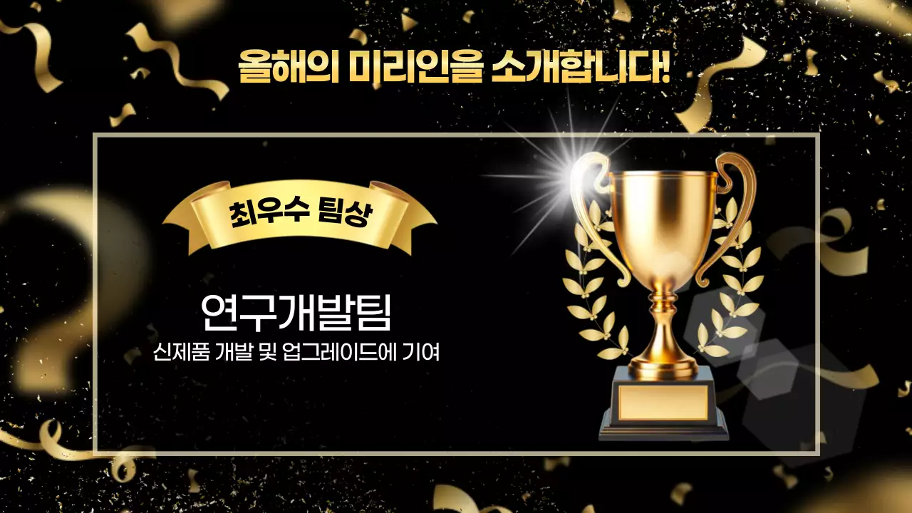 금색 고급 시상식 행사