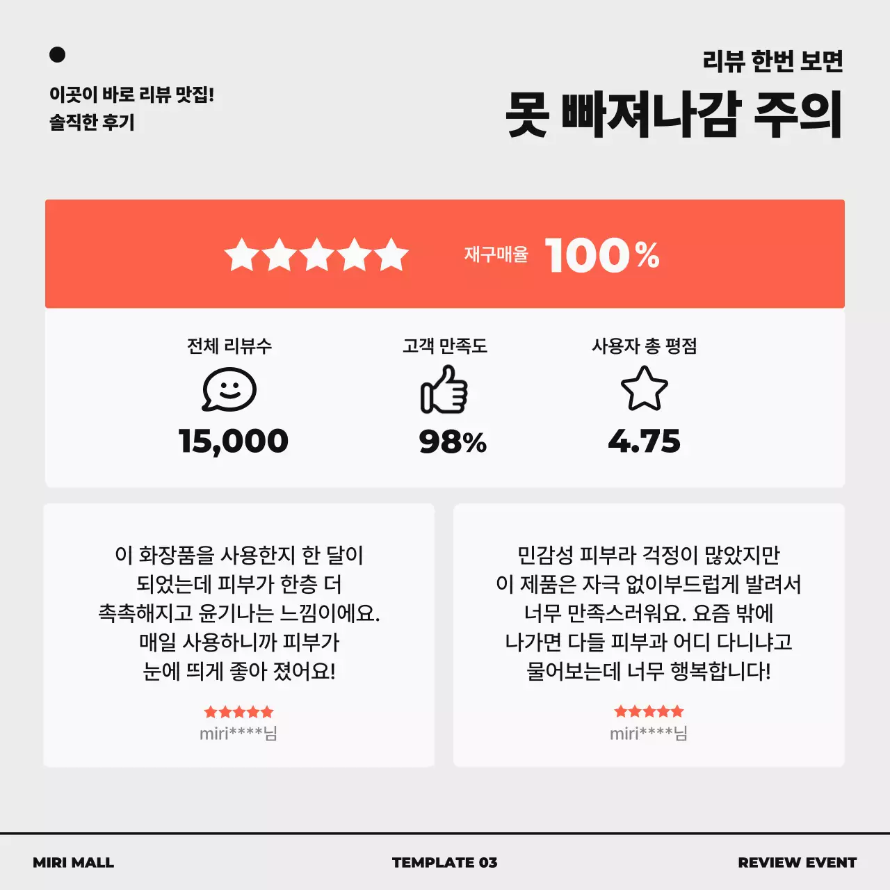 주황 팝 고객 리뷰 홍보