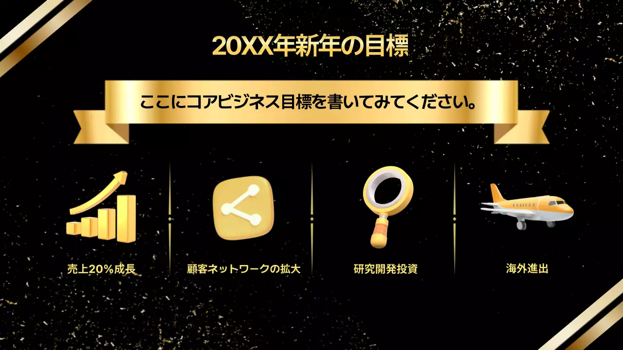 ゴールド ラグジュアリー 表彰式 ポスター プレゼンテーション
