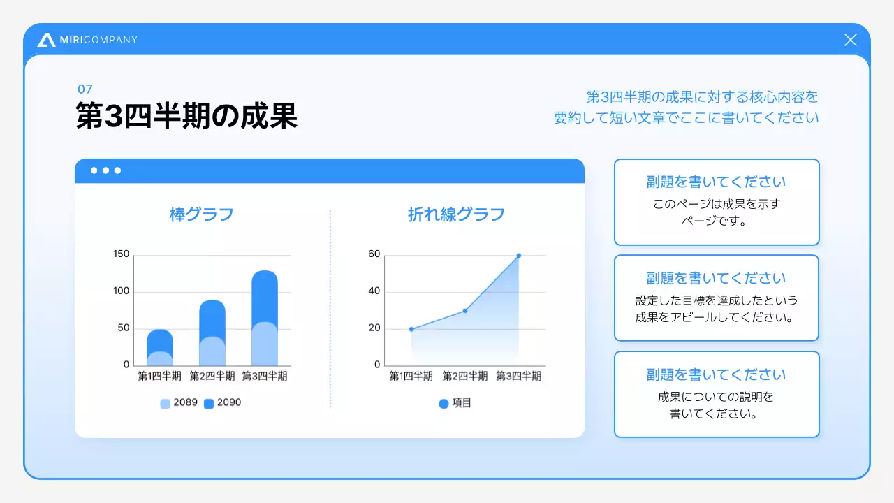 青 シンプル 成果報告書 報告書 プレゼンテーション