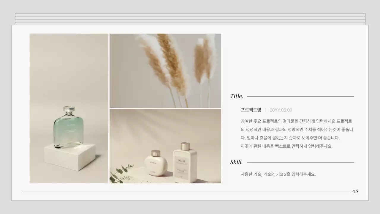 회색의 심플한 마케팅 포트폴리오