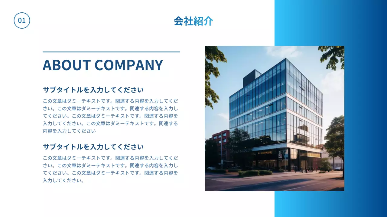 青 シンプル インターンシップ プレゼンテーション