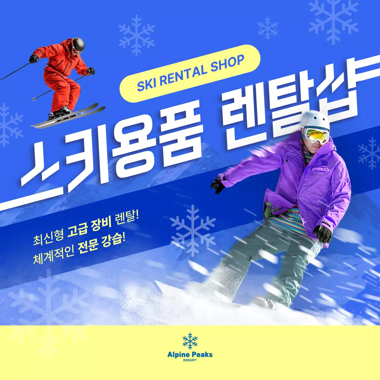 파랑 스포츠 용품 배너